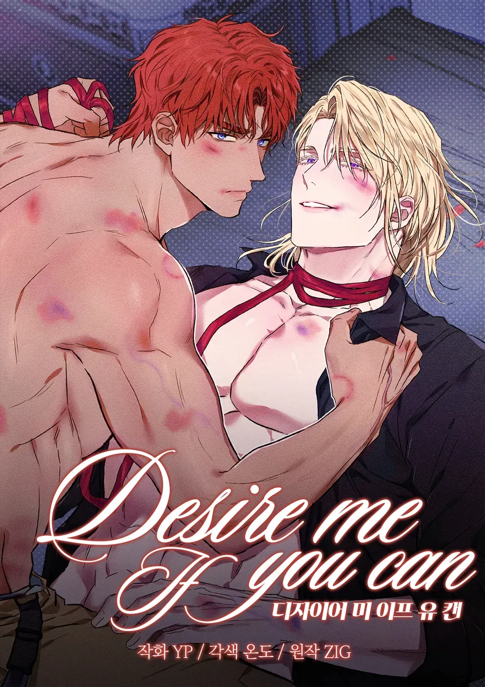 DESIRE ME IF YOU CAN