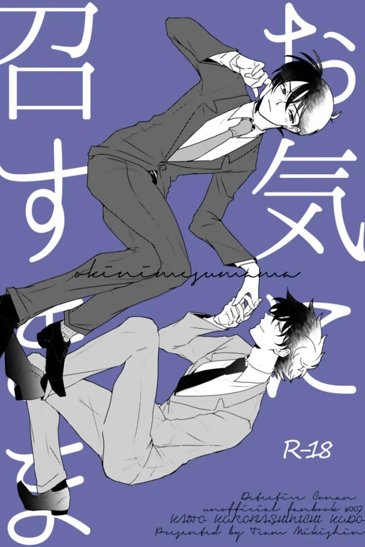 DJ Detective Conan