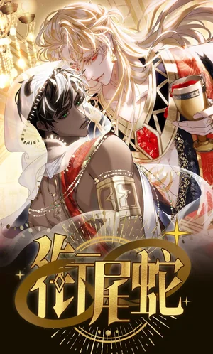 GIỮ ĐUÔI RẮN